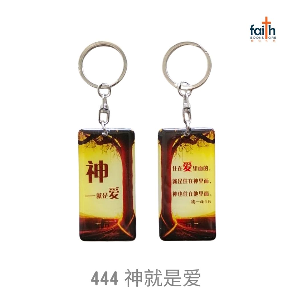 malaysia-online-christian-bookstore-faith-book-store-epoxy-resin-drip-gum-rectangle-keychain-bilingual-chinese-english-scripture-bible-verse-keychains-滴胶-长方形-钥匙-扣-中-英-文-经文-agape-444-神-就-是-爱-800x800