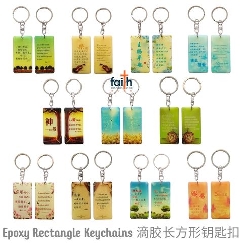 malaysia-online-christian-bookstore-faith-book-store-epoxy-resin-drip-gum-rectangle-keychain-bilingual-chinese-english-scripture-bible-verse-keychains-滴胶-长方形-钥匙-扣-中-英-文-经文-agape-800x800-1