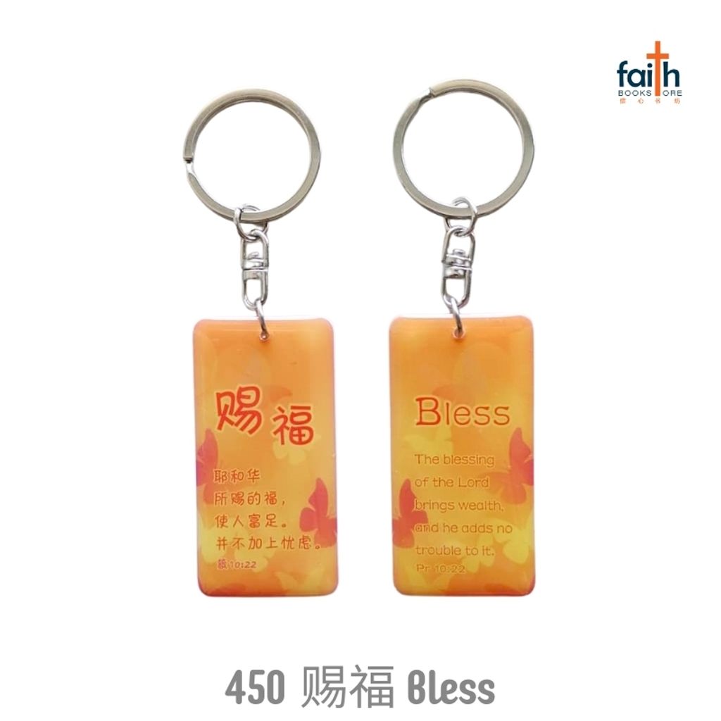 malaysia-online-christian-bookstore-faith-book-store-epoxy-resin-rectangle-keychain-bilingual-chinese-english-scripture-bible-verse-keychains-滴胶-长方形-钥匙-扣-中-英-文-经文-agape-450-赐-福-bless-800x800