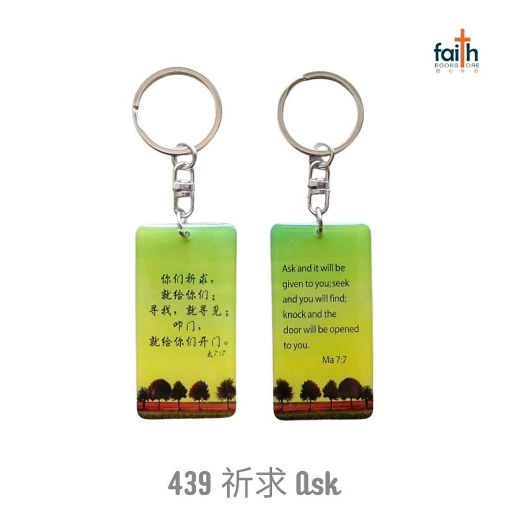 malaysia-online-christian-bookstore-faith-book-store-epoxy-resin-drip-gum-rectangle-keychain-bilingual-chinese-english-scripture-bible-verse-keychains-滴胶-长方形-钥匙-扣-中-英-文-经文-agape-439-祈求-ask-800x800