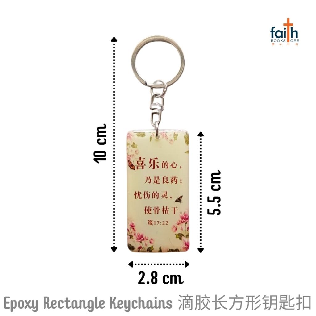 malaysia-online-christian-bookstore-faith-book-store-epoxy-resin-drip-gum-rectangle-keychain-bilingual-chinese-english-scripture-bible-verse-keychains-滴胶-长方形-钥匙-扣-中-英-文-经文-agape-800x800-2