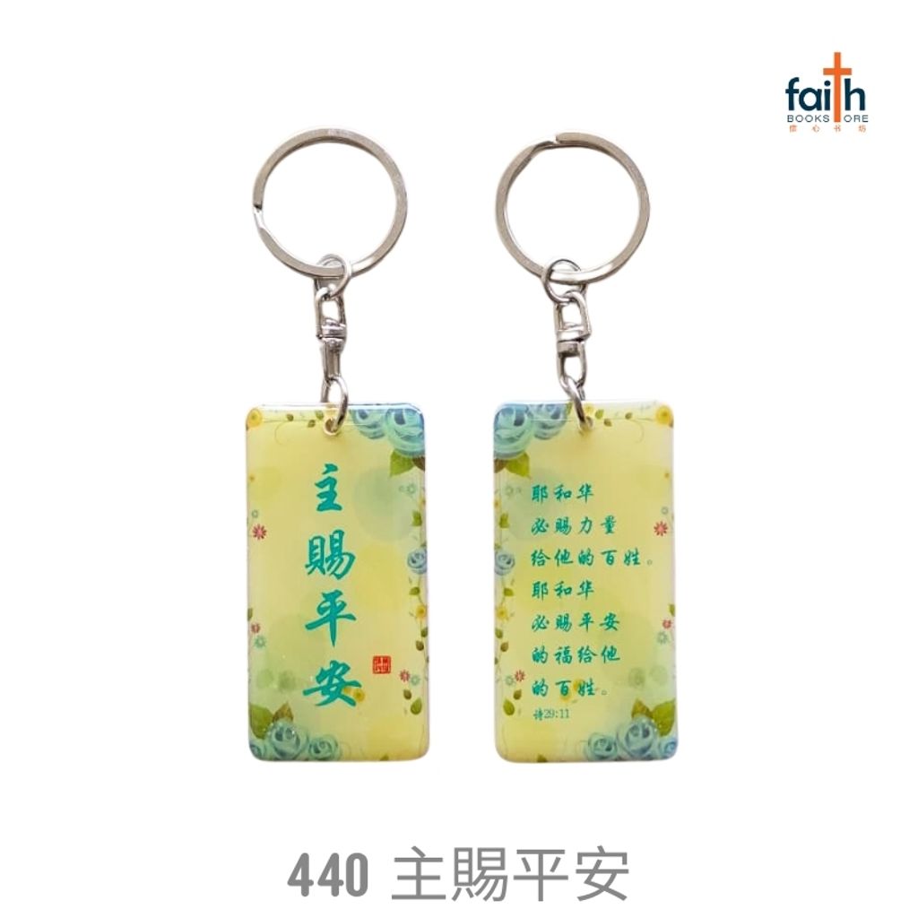 malaysia-online-christian-bookstore-faith-book-store-epoxy-resin-drip-gum-rectangle-keychain-bilingual-chinese-english-scripture-bible-verse-keychains-滴胶-长方形-钥匙-扣-中-英-文-经文-agape-440-主-賜-平安-800x800