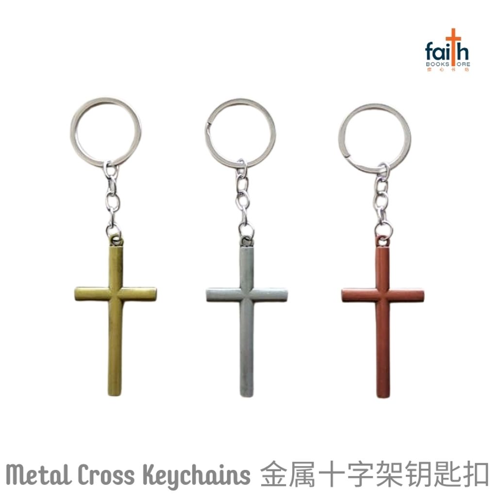 malaysia-online-christian-bookstore-faith-book-store-metal-cross-keychain-金属-十字架-钥匙-扣-agape-keychains-800x800-2