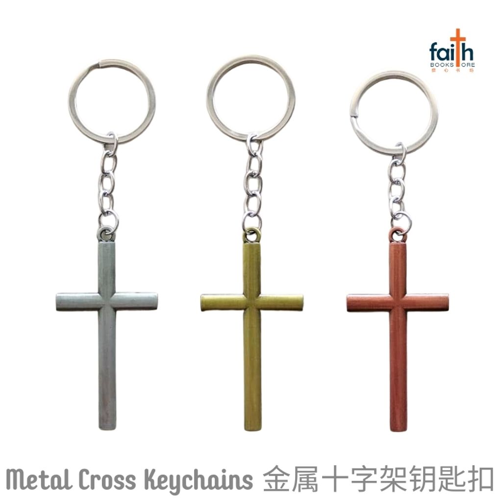 malaysia-online-christian-bookstore-faith-book-store-metal-cross-keychain-金属-十字架-钥匙-扣-agape-keychains-800x800-1