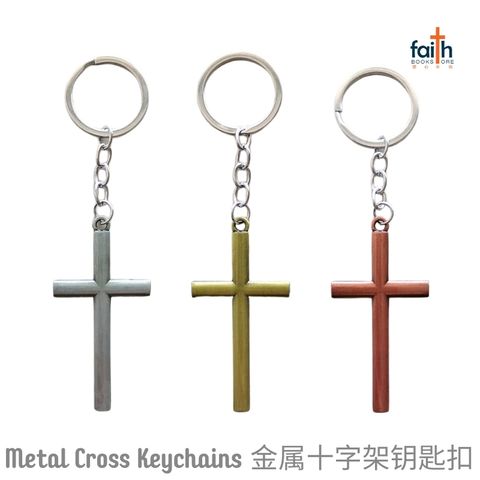 malaysia-online-christian-bookstore-faith-book-store-metal-cross-keychain-金属-十字架-钥匙-扣-agape-keychains-800x800-1