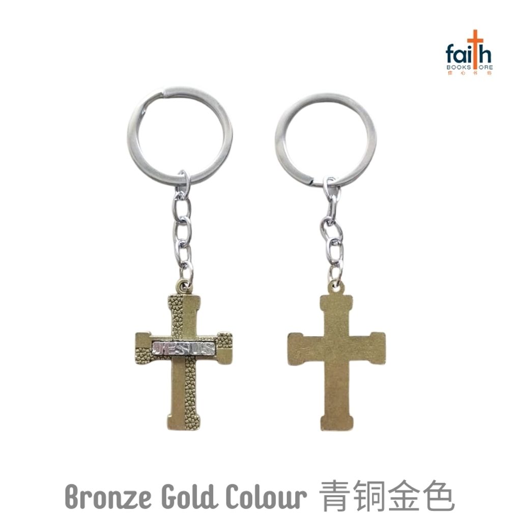 malaysia-online-christian-bookstore-faith-book-store-jesus-cross-metal-keychain-metal-cross-keychains-耶稣-十字架-金属-钥匙-扣-agape-bronze-gold-colour-青铜-金-色-800x800