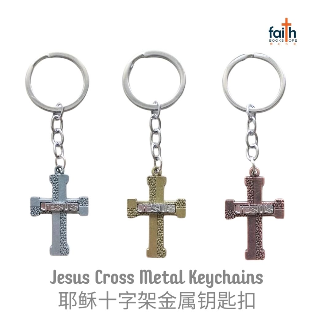 malaysia-online-christian-bookstore-faith-book-store-jesus-cross-metal-keychain-metal-cross-keychains-耶稣-十字架-金属-钥匙-扣-agape-800x800-1