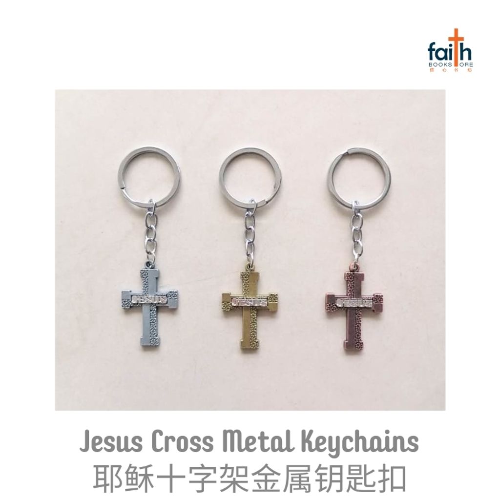 malaysia-online-christian-bookstore-faith-book-store-jesus-cross-metal-keychain-metal-cross-keychains-耶稣-十字架-金属-钥匙-扣-agape-800x800-6