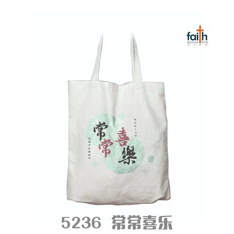malaysia-online-christian-bookstore-faith-book-store-canvas-tote-bag-chinese-elim-art-GECB-5236-WM-常-常-喜乐-800x800