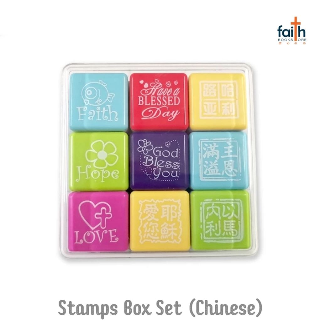 malaysia-online-christian-bookstore-faith-book-store-christian-stamps-box-set-chinese-fun-stamps-for-kids-elim-art-SECS-5802-DC-800x800-1