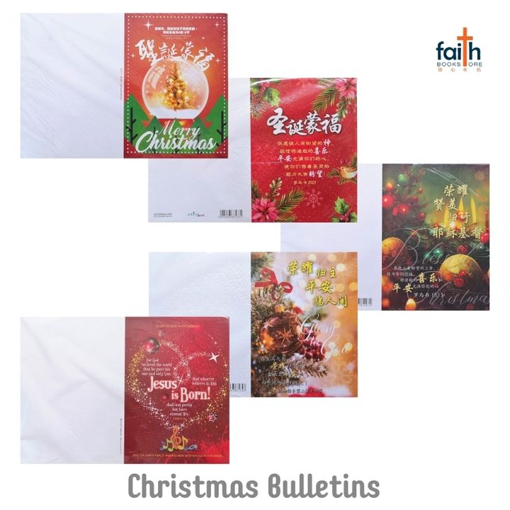 malaysia-online-christian-bookstore-faith-book-store-christmas-bulletins-pack-of-100-sheets-chinese-english-A4-elim-art-ouranos-art