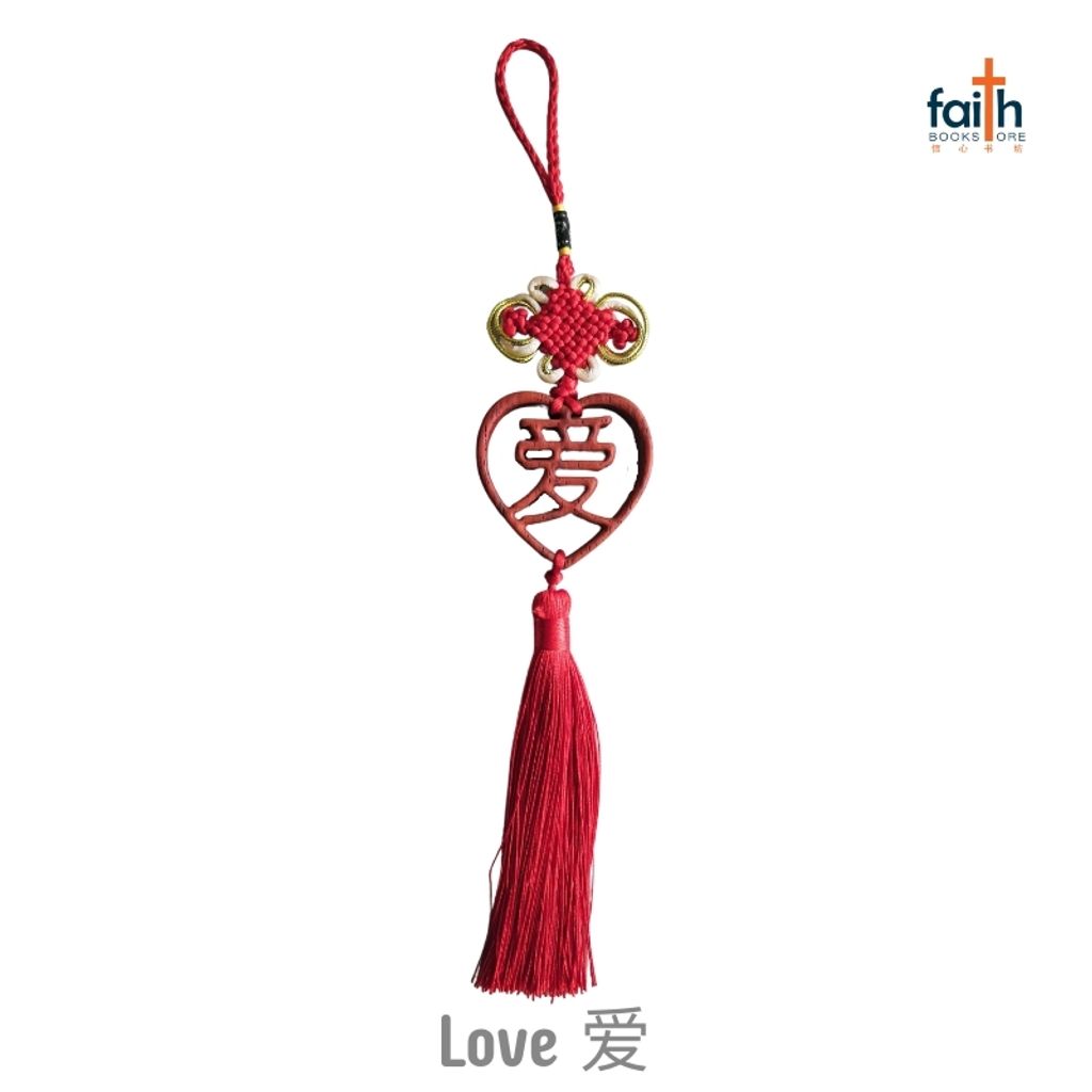malaysia-online-christian-bookstore-faith-book-store-red-wood-car-hanging-accessory-ornament-with-tassel-home-decoration-高-档-红木-中国-结-车挂-家居-挂饰-favor-bookstore-love-爱-red-tassel-红-色-流苏-1