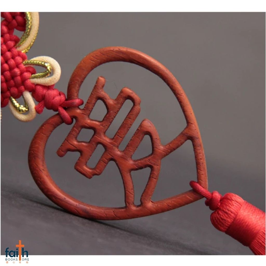 malaysia-online-christian-bookstore-faith-book-store-red-wood-car-hanging-accessory-ornament-with-tassel-home-decoration-高-档-红木-中国-结-车挂-家居-挂饰-favor-bookstore-love-爱-red-tassel-红-色-流苏-2