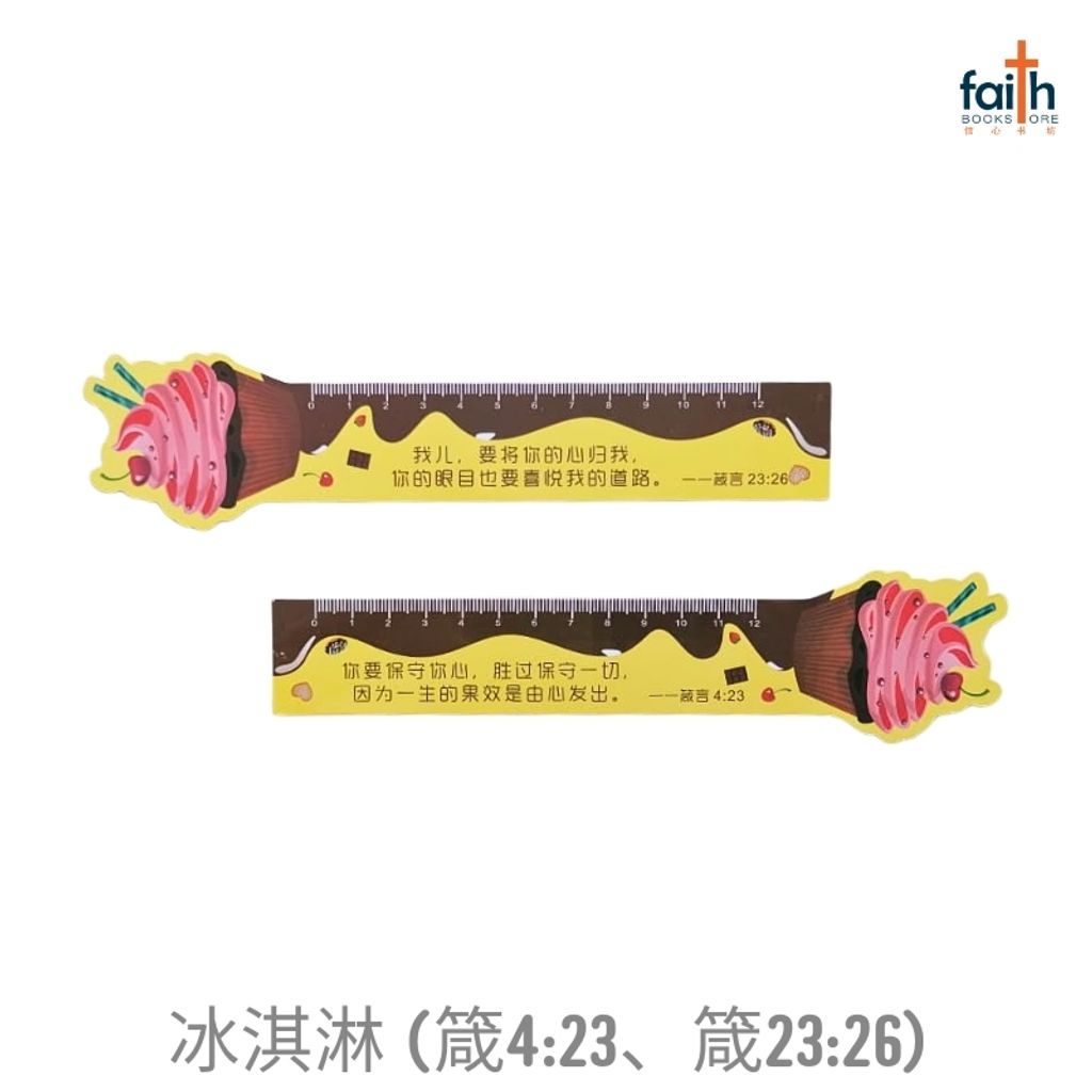 malaysia-online-christian-bookstore-faith-book-store-cartoon-rulers-for-children-ruler-with-bible-verse-儿童-卡通-经文-尺-favor-bookstore-ice-cream-冰-淇-淋