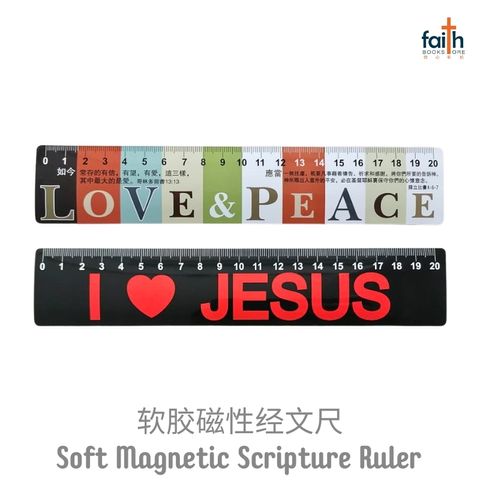 malaysia-online-christian-bookstore-faith-book-store-soft-magnetic-scripture-ruler-软-胶-磁性-经文-尺-rulers-for-children-favor-bookstore-1