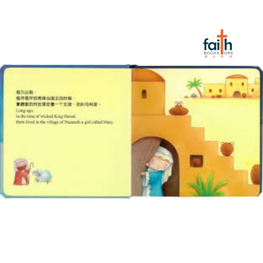 malaysia-online-christian-bookstore-children-books-the-story-of-christmas-bilingual-圣诞节的故事-9789625138923-800x800-2