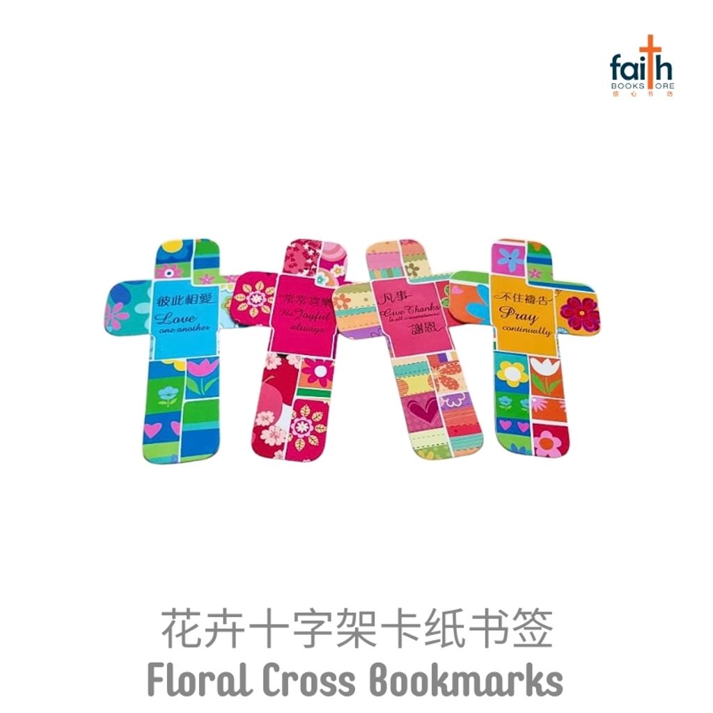 malaysia-online-christian-bookstore-faith-book-store-floral-cross-bookmark-paper-card-bookmarks-with-bible-verse-scripture-花卉-十字架-卡纸-书签-favor-bookstore-3