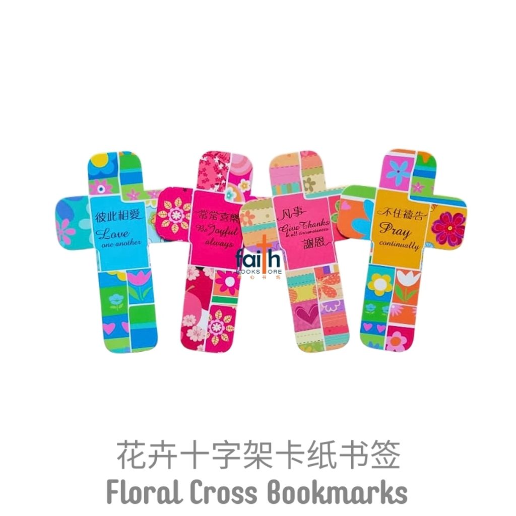 malaysia-online-christian-bookstore-faith-book-store-floral-cross-bookmark-paper-card-bookmarks-with-bible-verse-scripture-花卉-十字架-卡纸-书签-favor-bookstore-1