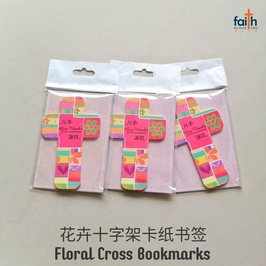 malaysia-online-christian-bookstore-faith-book-store-floral-cross-bookmark-paper-card-bookmarks-with-bible-verse-scripture-花卉-十字架-卡纸-书签-favor-bookstore-4