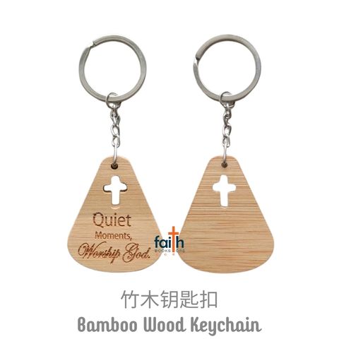 malaysia-online-christian-bookstore-faith-book-store-bamboo-wood-keychain-wooden-keychains-竹-木-钥匙-扣-favor-bookstore-quiet-moments-worship-god-1