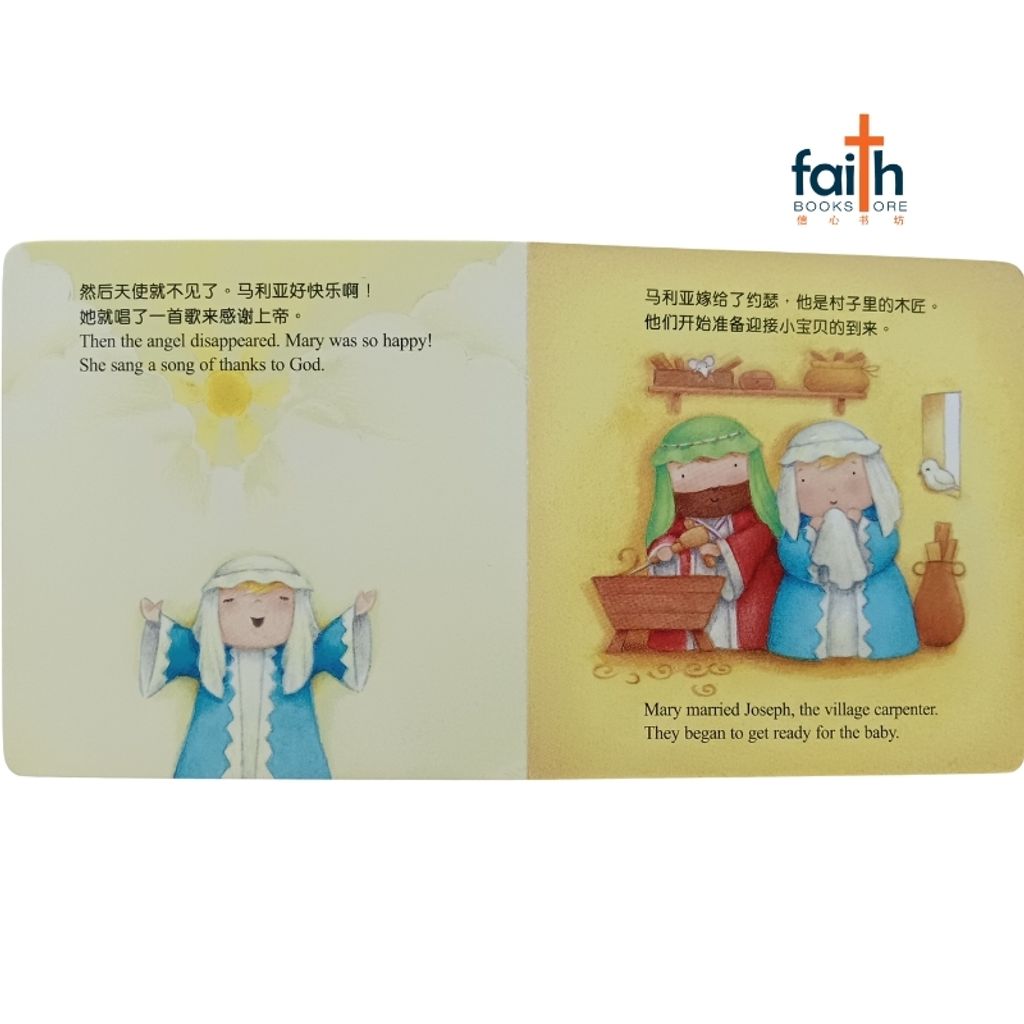 malaysia-online-christian-bookstore-faith-book-store-中英对照-the-story-of-christmas-圣诞的故事-9789625138923-800x800-3