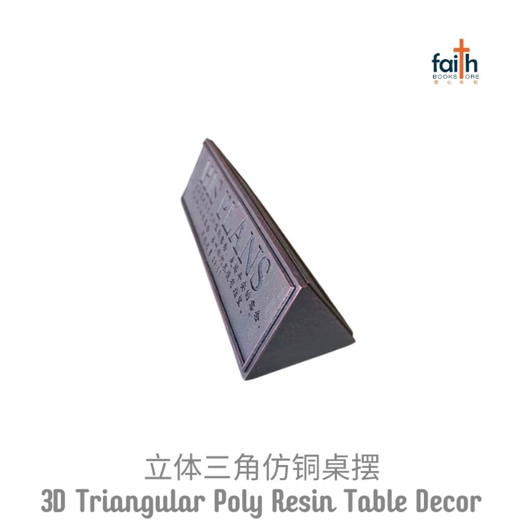 malaysia-online-christian-bookstore-faith-book-store-3D-triangular-poly-resin-table-decor-with-bible-verse-bronze-imitation-desk-decoration-paperweight-立体-三角-仿-铜-摆-件-桌-摆-镇-纸-favor-bookstore-6