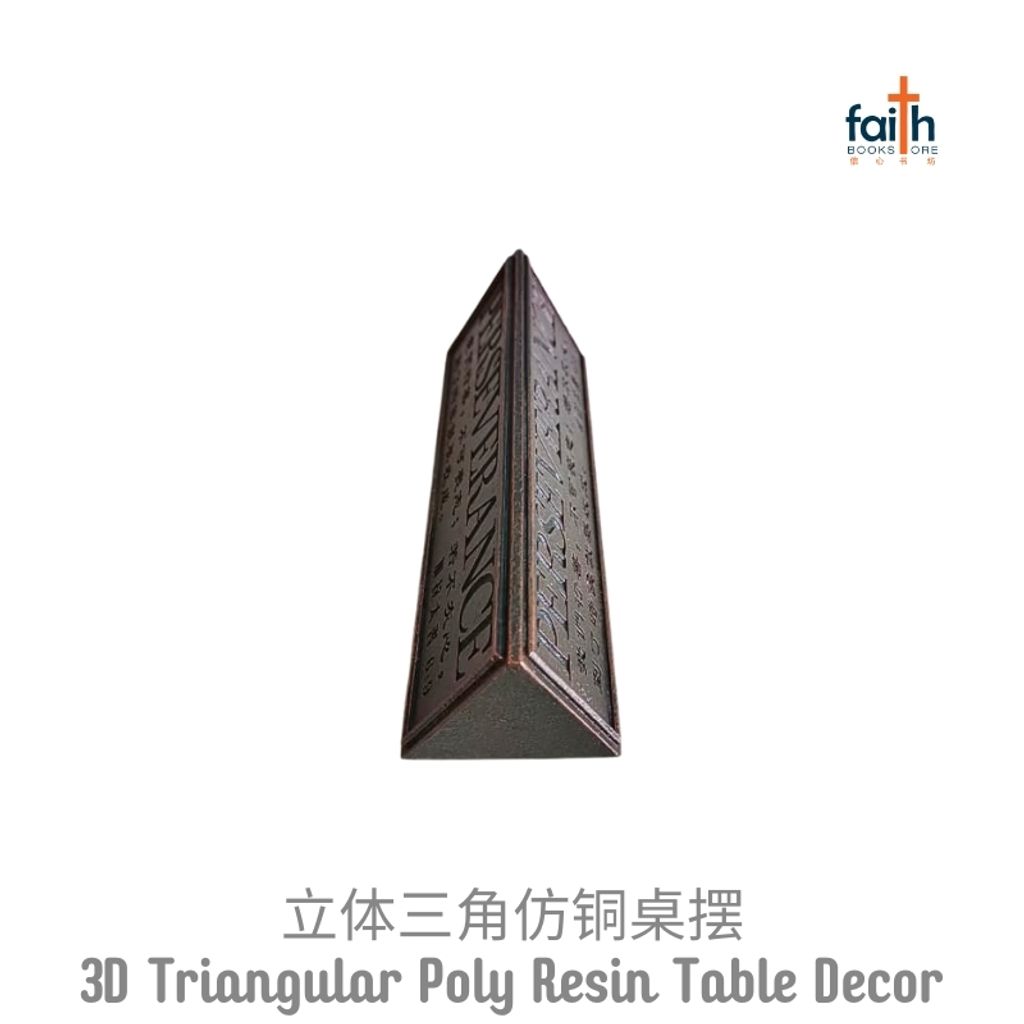 malaysia-online-christian-bookstore-faith-book-store-3D-triangular-poly-resin-table-decor-with-bible-verse-bronze-imitation-desk-decoration-paperweight-立体-三角-仿-铜-摆-件-桌-摆-镇-纸-favor-bookstore-3