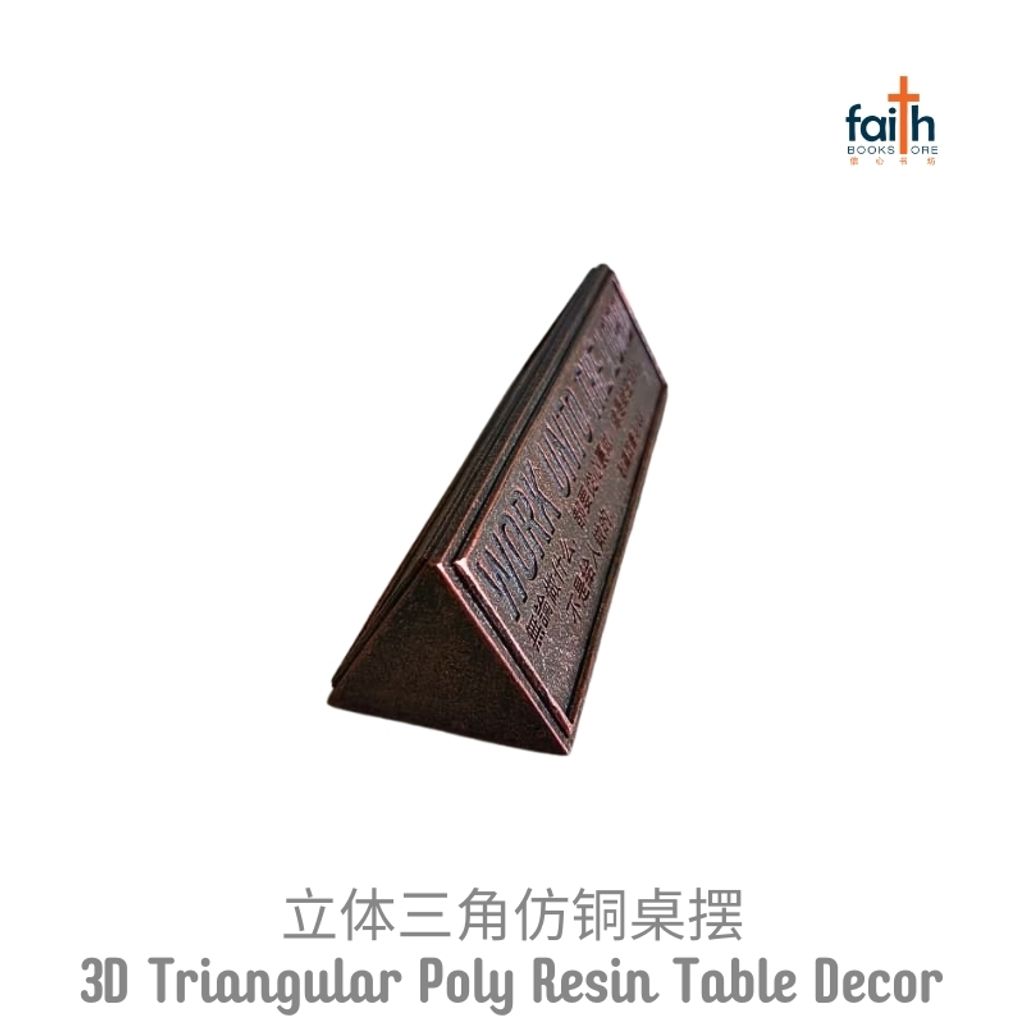 malaysia-online-christian-bookstore-faith-book-store-3D-triangular-poly-resin-table-decor-with-bible-verse-bronze-imitation-desk-decoration-paperweight-立体-三角-仿-铜-摆-件-桌-摆-镇-纸-favor-bookstore-4