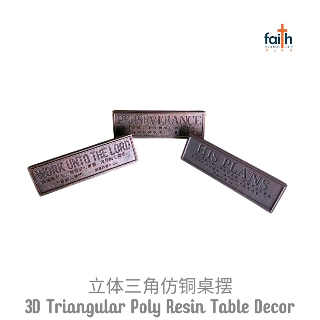 malaysia-online-christian-bookstore-faith-book-store-3D-triangular-poly-resin-table-decor-with-bible-verse-bronze-imitation-desk-decoration-paperweight-立体-三角-仿-铜-摆-件-桌-摆-镇-纸-favor-bookstore-5