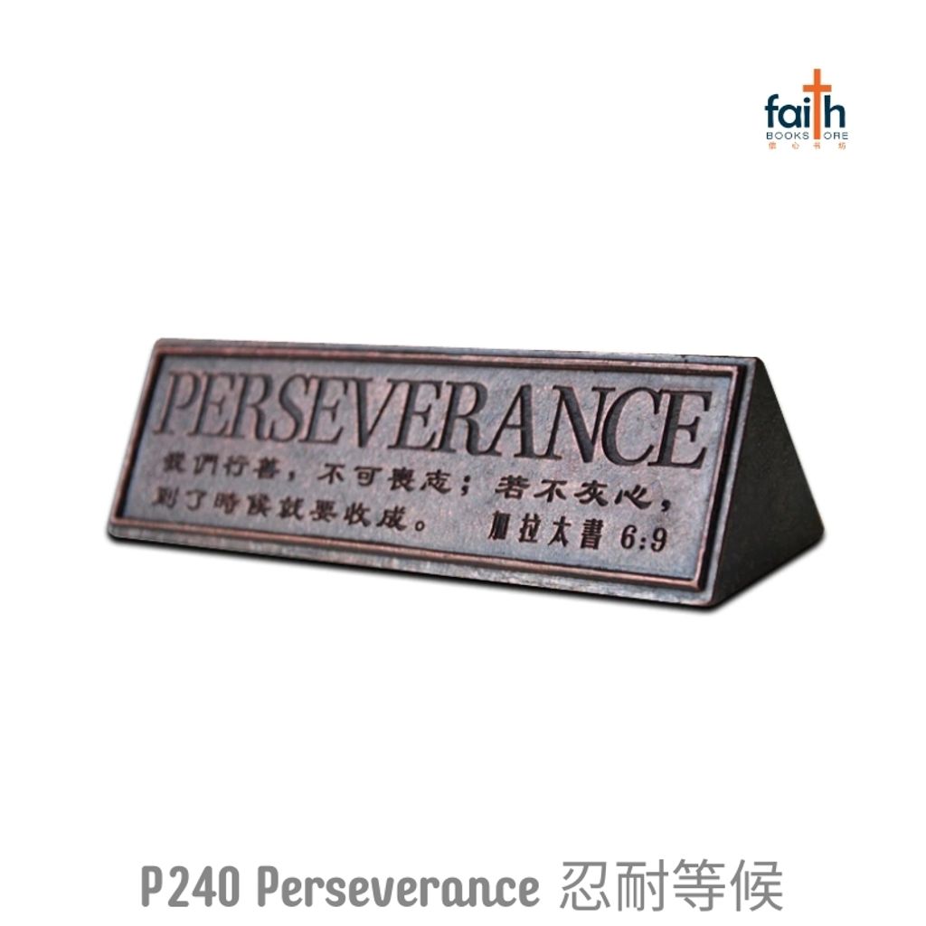 malaysia-online-christian-bookstore-faith-book-store-3D-triangular-poly-resin-table-decoration-with-bible-verse-paperweight-立体-三角-仿-铜-摆-件-桌-摆-镇-纸-favor-bookstore-P-240-perseverance-忍耐-等候