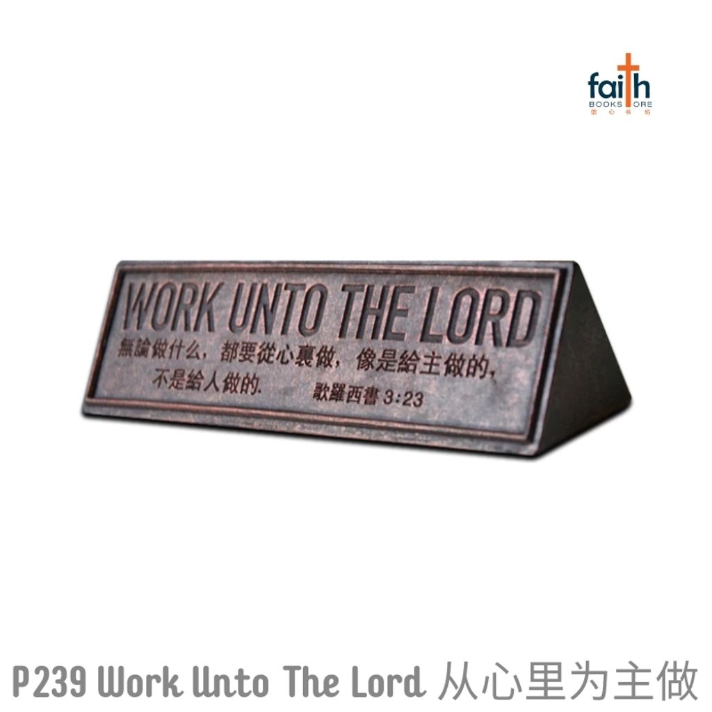 malaysia-online-christian-bookstore-faith-book-store-3D-triangular-poly-resin-table-decoration-with-bible-verse-paperweight-立体-三角-仿-铜-摆-件-桌-摆-镇-纸-favor-bookstore-P-239-work-unto-the-lord-从-心里-为-主-做