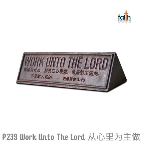 malaysia-online-christian-bookstore-faith-book-store-3D-triangular-poly-resin-table-decoration-with-bible-verse-paperweight-立体-三角-仿-铜-摆-件-桌-摆-镇-纸-favor-bookstore-P-239-work-unto-the-lord-从-心里-为-主-做