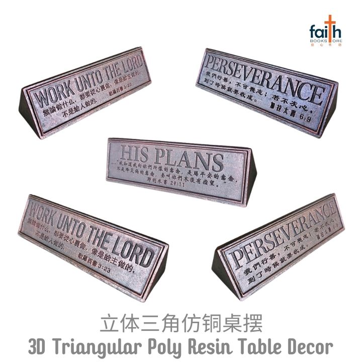 malaysia-online-christian-bookstore-faith-book-store-3D-triangular-poly-resin-table-decor-with-bible-verse-bronze-imitation-desk-decoration-paperweight-立体-三角-仿-铜-摆-件-桌-摆-镇-纸-favor-bookstore-1