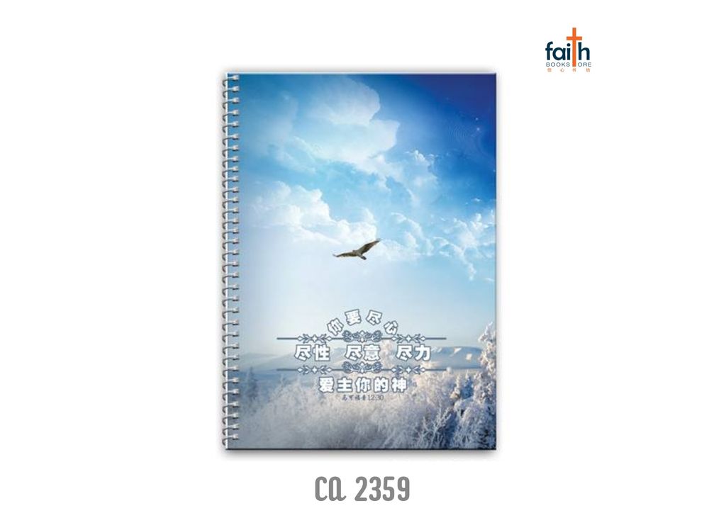 malaysia-online-christian-bookstore-faith-book-store-A6-wire-o-soft-cover-notebook-铁-圈-笔-记-本-中-英-对-照-chua-art-goshen-ca-2359