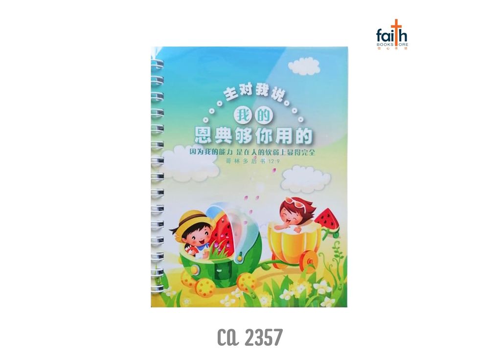 malaysia-online-christian-bookstore-faith-book-store-A6-wire-o-soft-cover-notebook-铁-圈-笔-记-本-中-英-对-照-chua-art-goshen-ca-2357