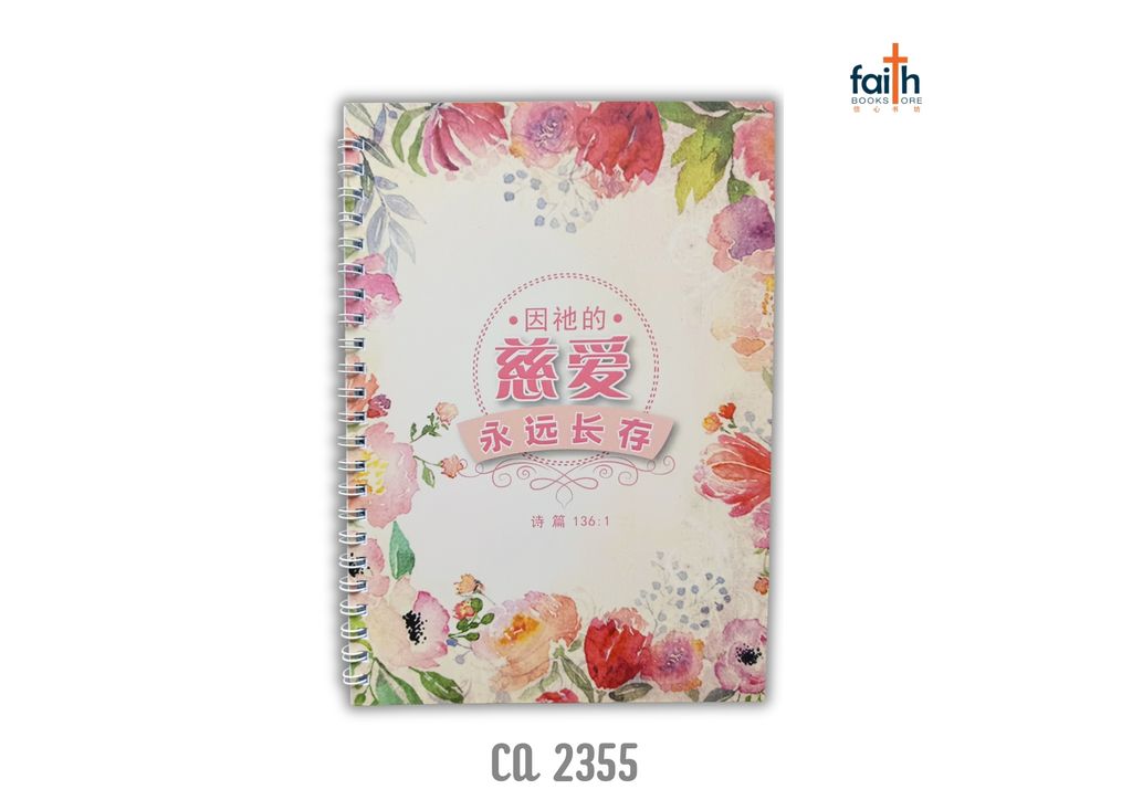 malaysia-online-christian-bookstore-faith-book-store-A6-wire-o-soft-cover-notebook-铁-圈-笔-记-本-中-英-对-照-chua-art-goshen-ca-2355