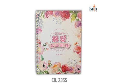 malaysia-online-christian-bookstore-faith-book-store-A6-wire-o-soft-cover-notebook-铁-圈-笔-记-本-中-英-对-照-chua-art-goshen-ca-2355