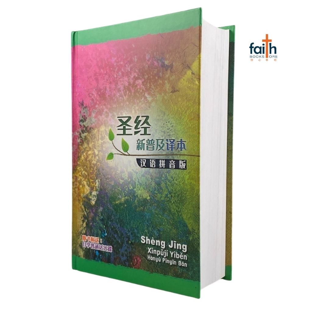 malaysia-online-christian-bookstore-faith-book-store-chinese-bible-CNLT-Pinyin-圣经-新普及译本-汉语拼音版-9789888286157-800x800-3