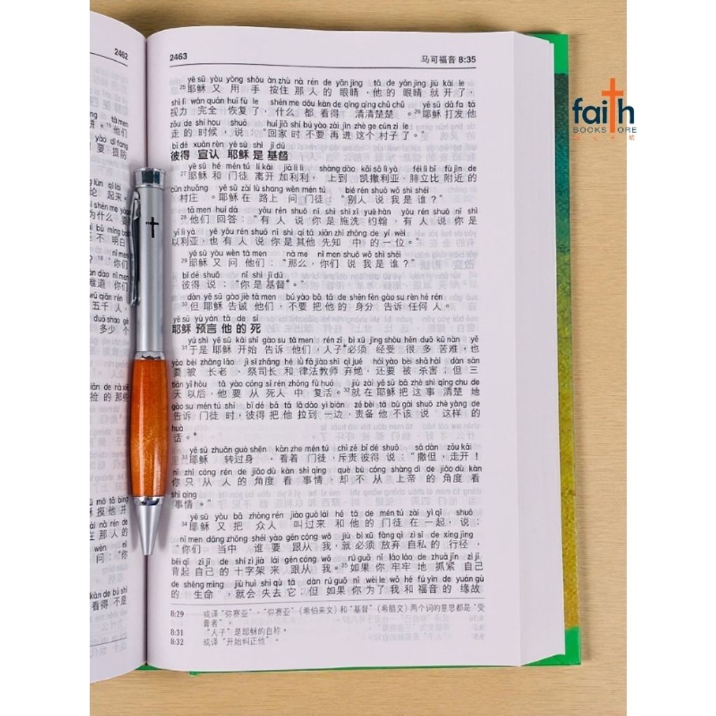 malaysia-online-christian-bookstore-faith-book-store-chinese-bible-CNLT-Pinyin-圣经-新普及译本-汉语拼音版-9789888286157-800x800-5