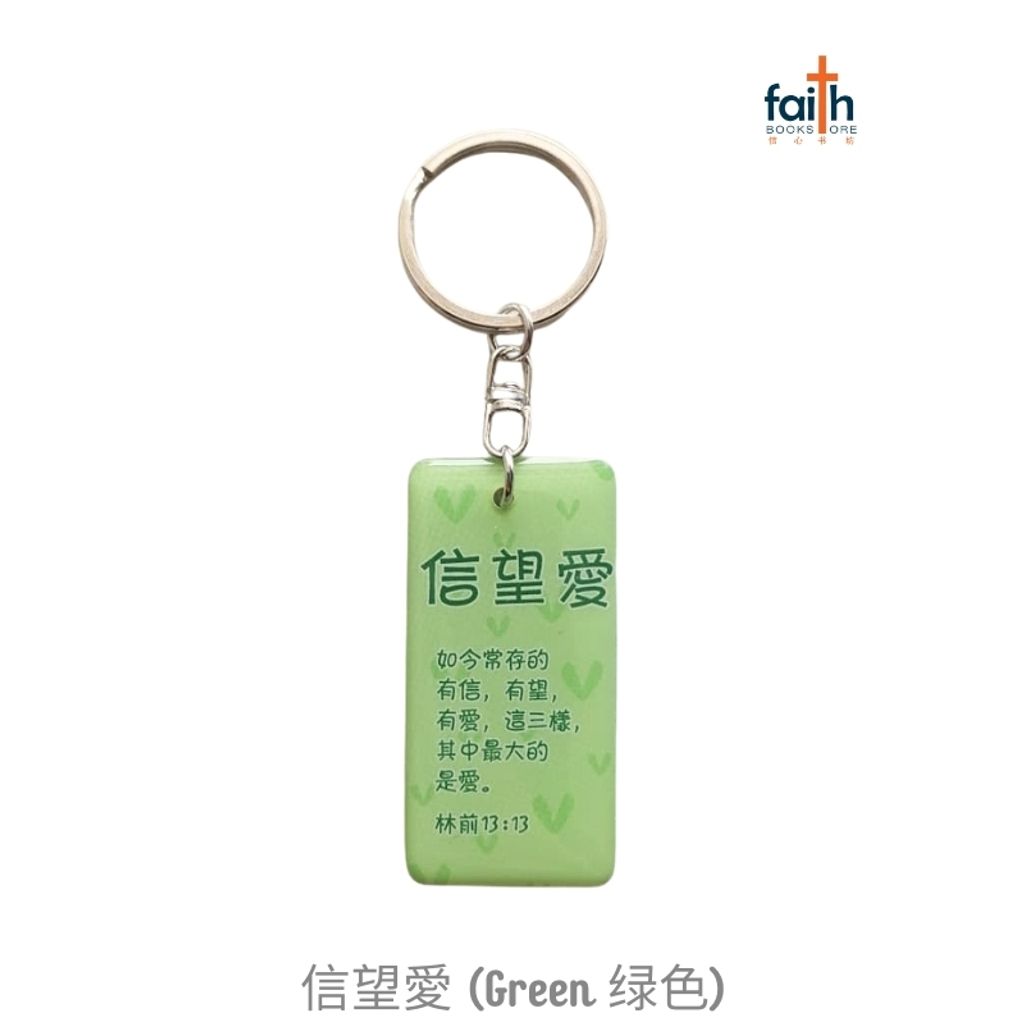 malaysia-online-christian-bookstore-faith-book-store-epoxy-scripture-rectangular-keychain-drip-resin-keychains-chinese-english-bible-verse-滴胶-经文-长-形-钥匙-扣-中-英-文-经文-favor-bookstore-信-望-愛-绿-色-green