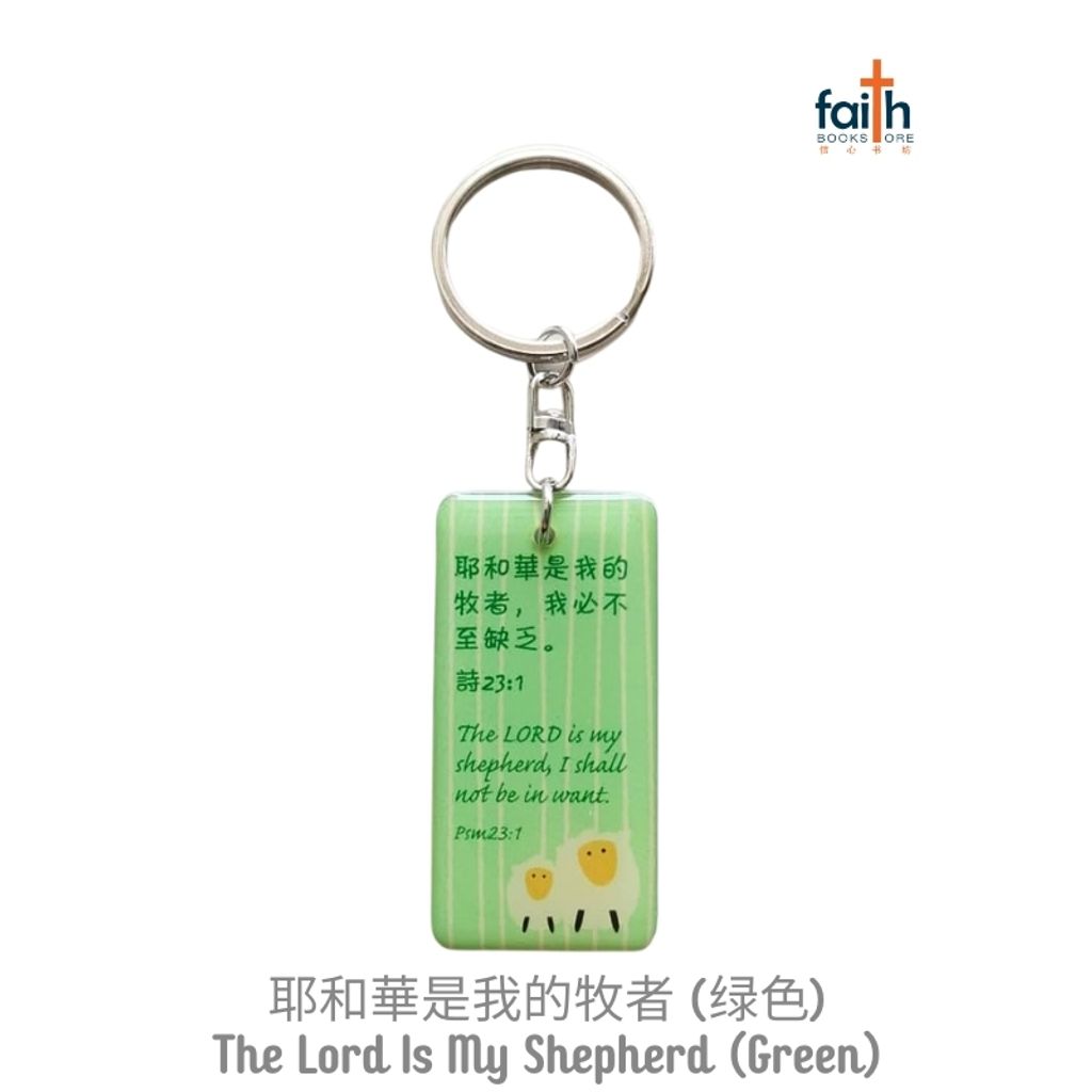 malaysia-online-christian-bookstore-faith-book-store-epoxy-resin-scripture-rectangular-keychain-chinese-english-bible-verse-滴胶-经文-长-形-钥匙-扣-favor-bookstore-耶和華-是-我-的-牧者-绿-色-the-lord-is-my-shepherd-green