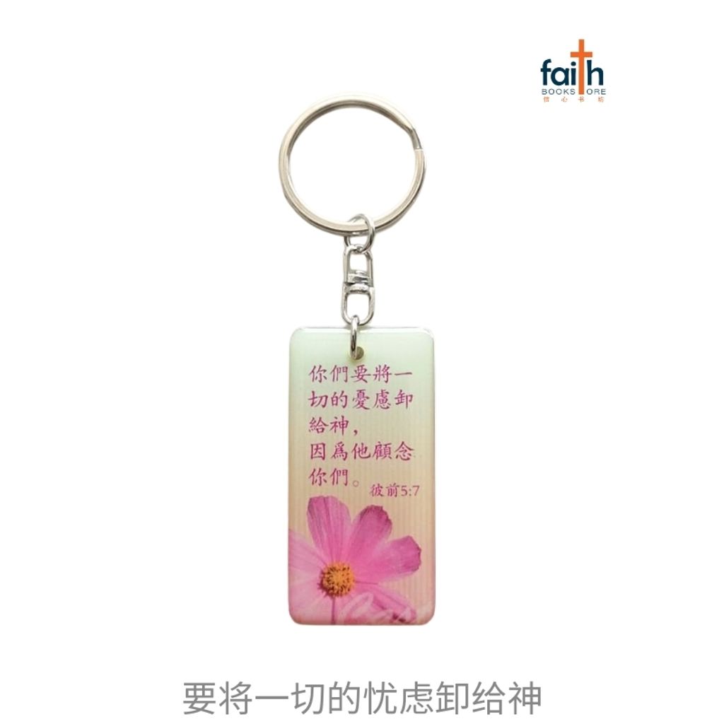 malaysia-online-christian-bookstore-faith-book-store-epoxy-scripture-rectangular-keychain-drip-resin-keychains-chinese-english-bible-verse-滴胶-经文-长-形-钥匙-扣-中-英-文-经文-favor-bookstore-要-将-一-切-的-忧-虑-卸-给-神