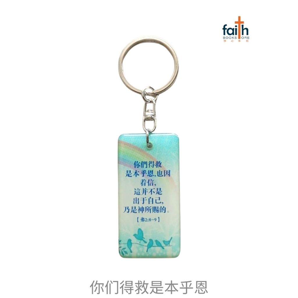 malaysia-online-christian-bookstore-faith-book-store-epoxy-scripture-rectangular-keychain-drip-resin-keychains-chinese-english-bible-verse-滴胶-经文-长-形-钥匙-扣-中-英-文-经文-favor-bookstore-你-们-得-救-是-本-乎-恩