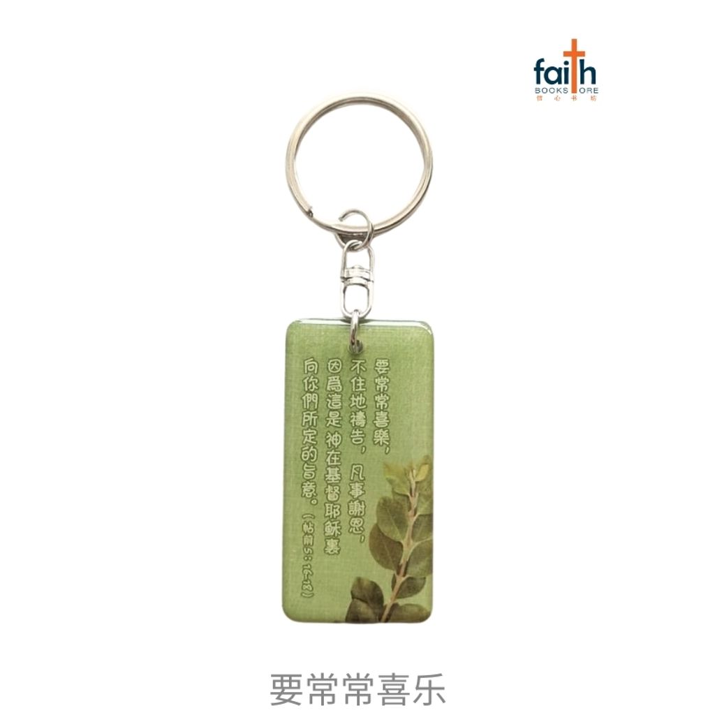 malaysia-online-christian-bookstore-faith-book-store-epoxy-scripture-rectangular-keychain-drip-resin-keychains-chinese-english-bible-verse-滴胶-经文-长-形-钥匙-扣-中-英-文-经文-favor-bookstore-要-常-常-喜乐