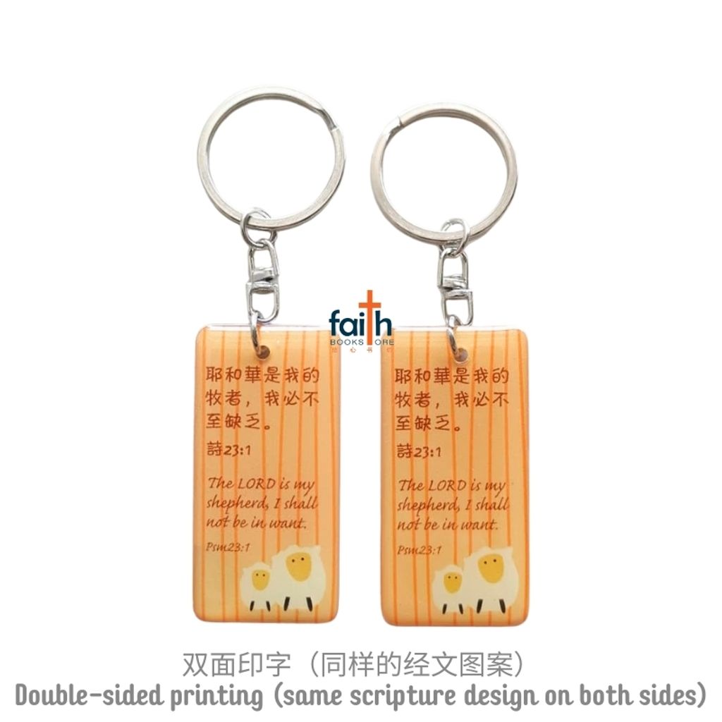 malaysia-online-christian-bookstore-faith-book-store-epoxy-scripture-rectangular-keychain-滴胶-经文-长-形-钥匙-扣-drip-resin-keychains-english-chinese-bible-verse-中-英-文-经文-favor-bookstore-2