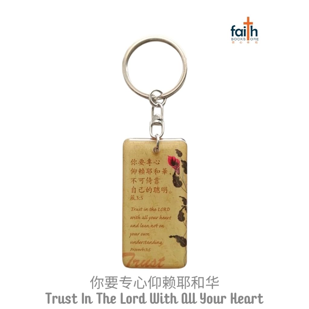 malaysia-online-christian-bookstore-faith-book-store-epoxy-resin-scripture-rectangular-keychain-chinese-english-bible-verse-滴胶-经文-长-形-钥匙-扣-favor-bookstore-你-要-专-心-仰-赖-耶和华-trust-in-the-lord