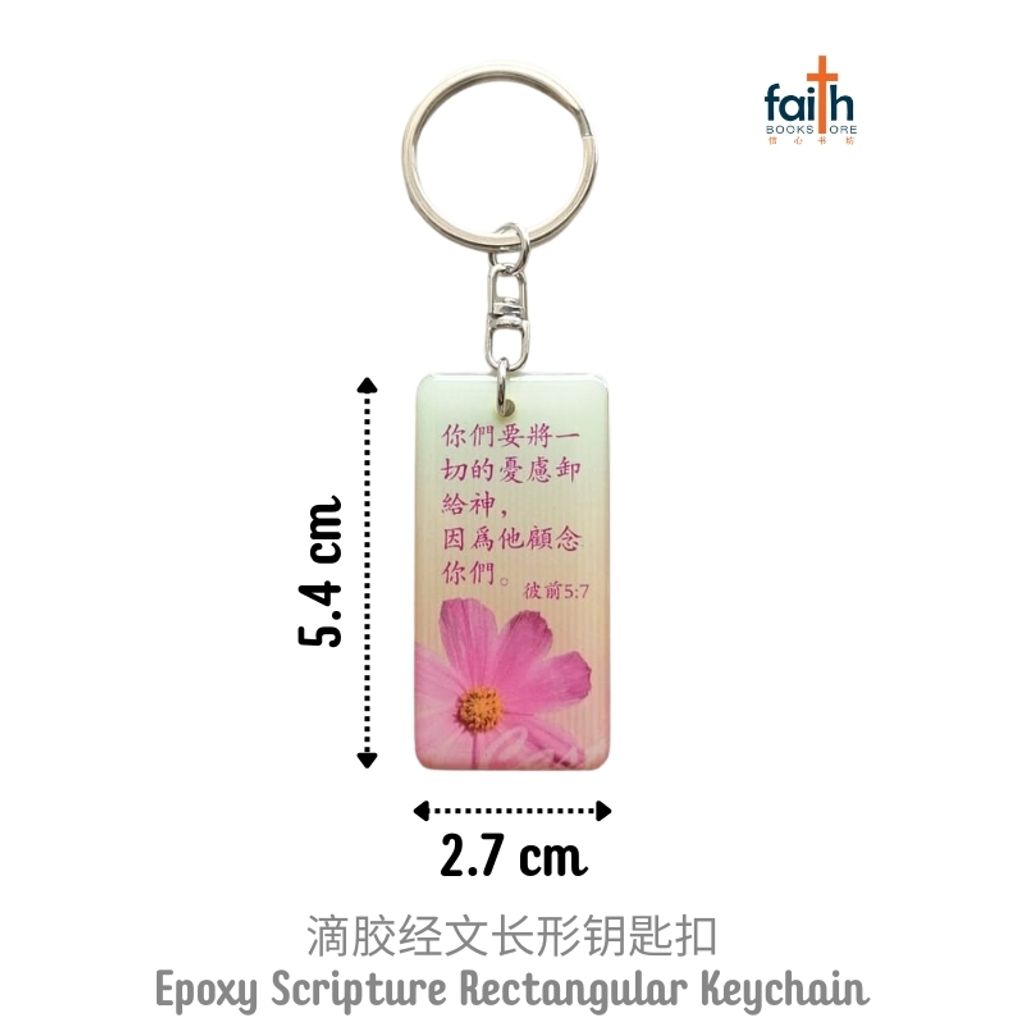 malaysia-online-christian-bookstore-faith-book-store-epoxy-scripture-rectangular-keychain-滴胶-经文-长-形-钥匙-扣-drip-resin-keychains-english-chinese-bible-verse-中-英-文-经文-favor-bookstore-3