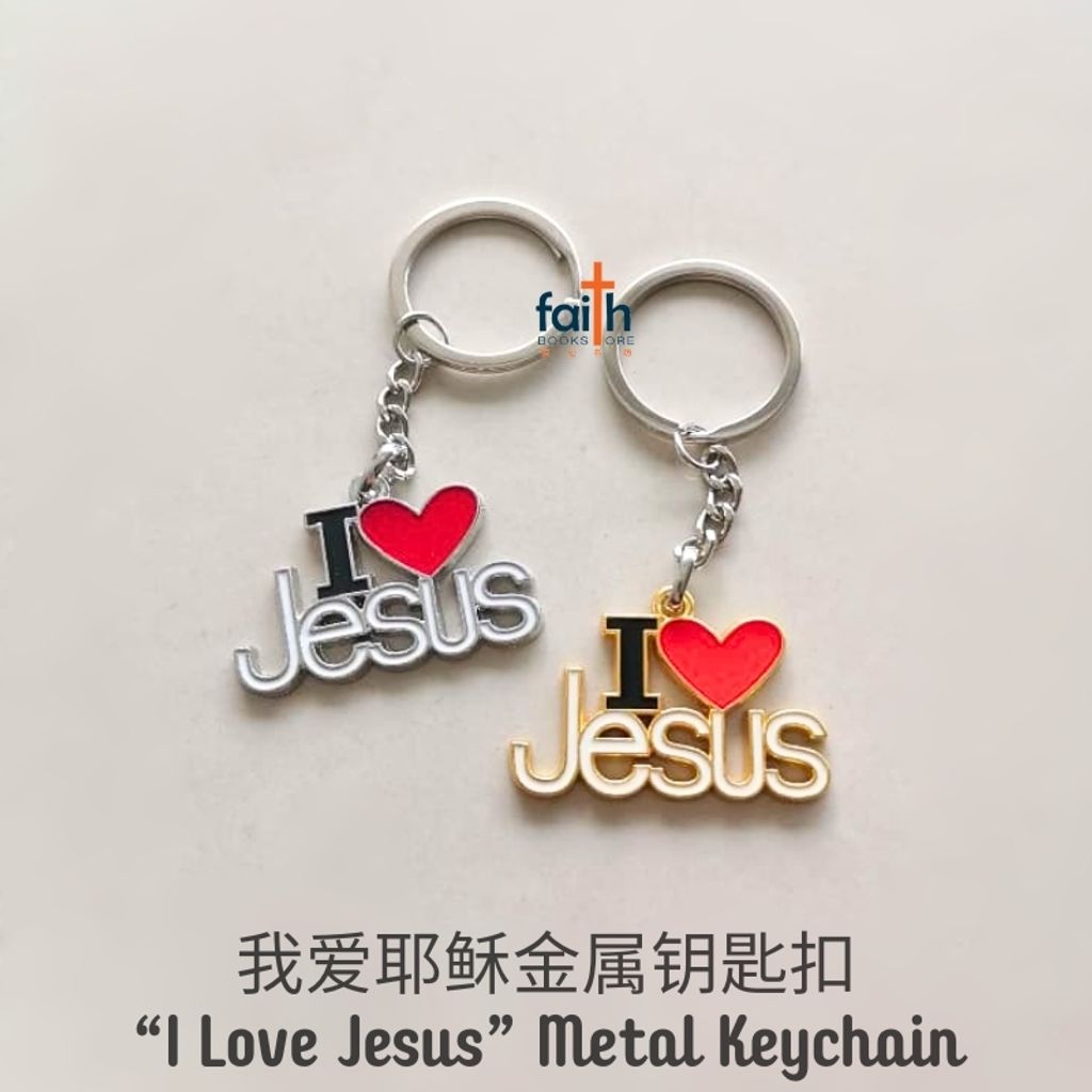 malaysia-online-christian-bookstore-faith-book-store-i-love-jesus-metal-keychain-favor-bookstore-我-爱-耶稣-金-属-钥匙-扣-1