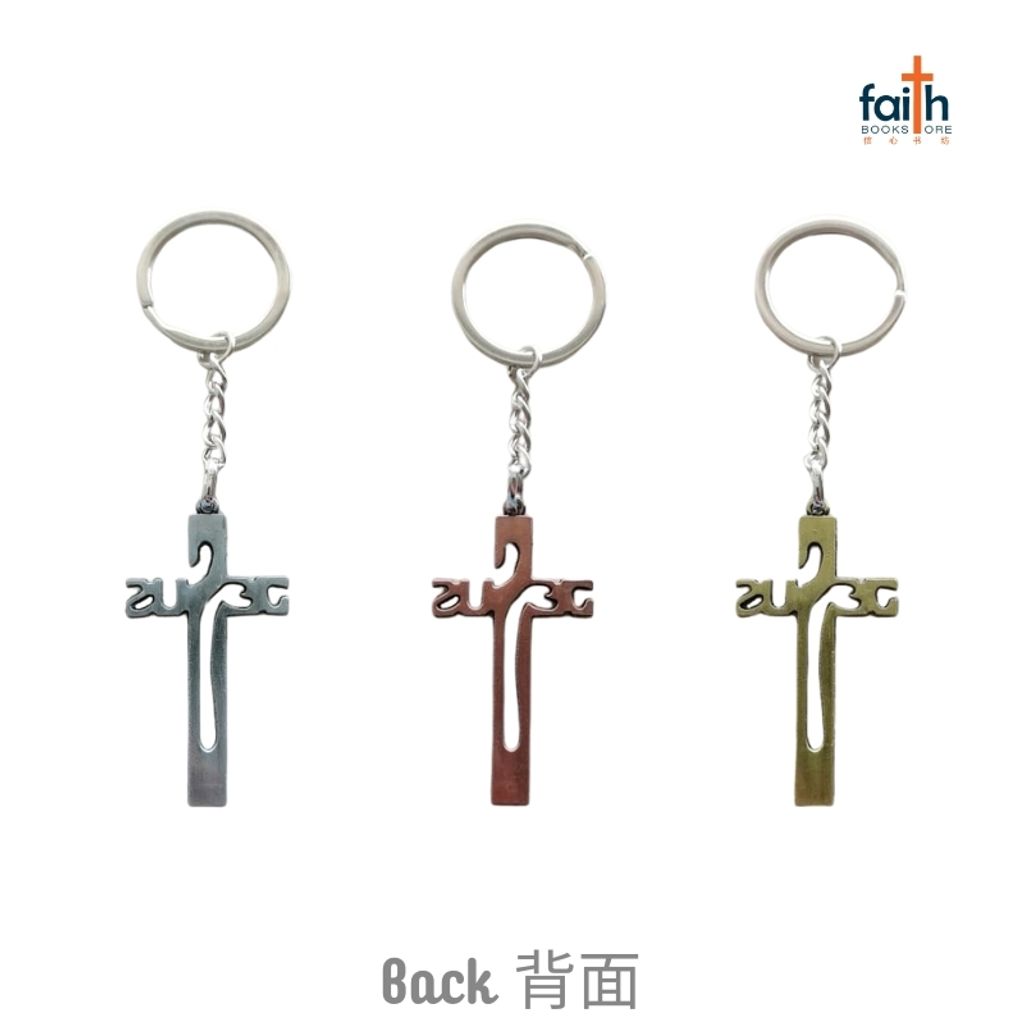 malaysia-online-christian-bookstore-faith-book-store-jesus-cross-metal-keychain-favor-bookstore-JESUS-十字架-金属-钥匙-扣-2
