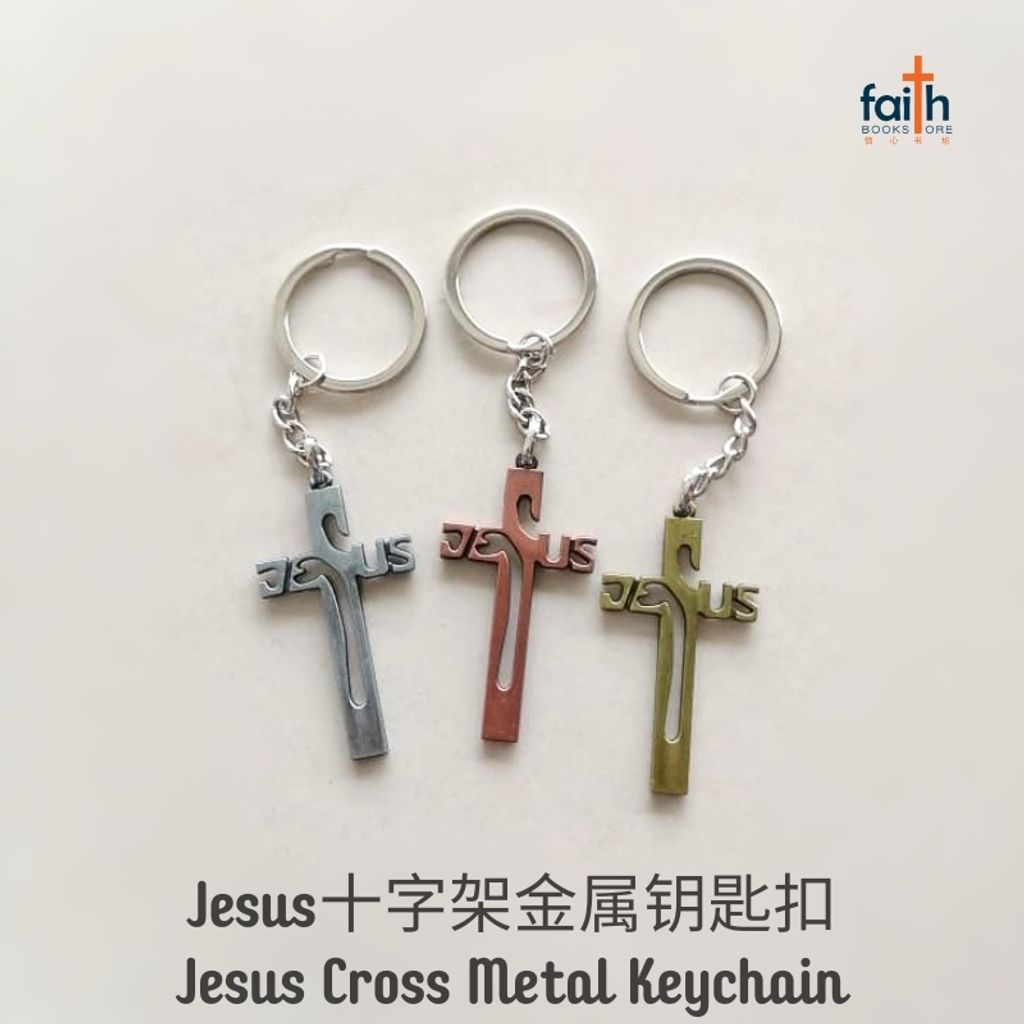 malaysia-online-christian-bookstore-faith-book-store-jesus-cross-metal-keychain-favor-bookstore-JESUS-十字架-金属-钥匙-扣-1